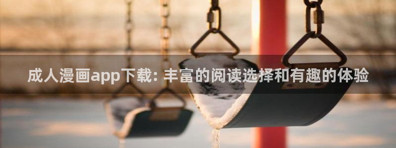 香蕉漫画网站入口永久原