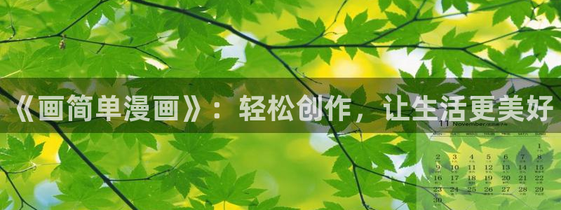 嗟嗟香蕉漫画在线