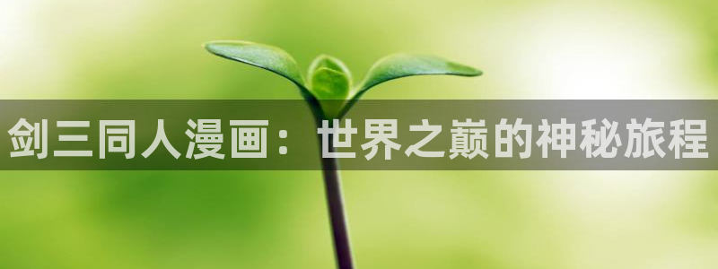 秘密教学香蕉漫画