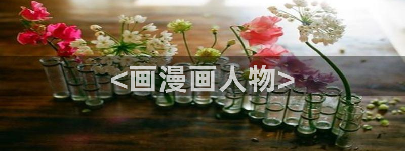 香蕉漫画韩国漫画