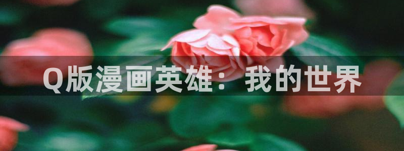 香蕉娱乐漫画