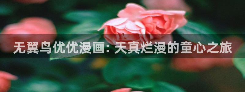 香蕉文化漫画网页
