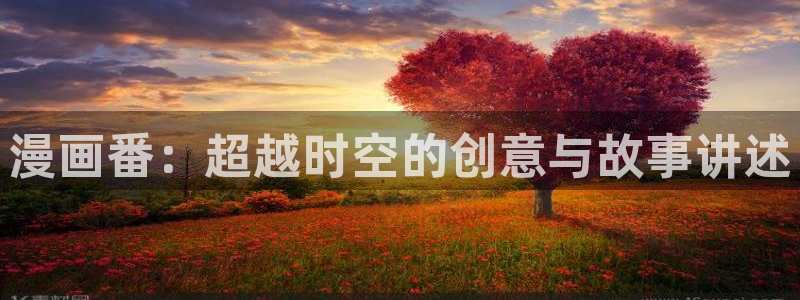 香蕉文化免费阅读漫画的