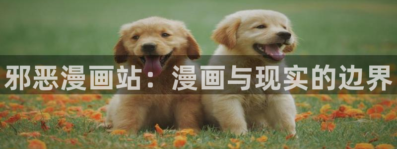 香蕉文化漫画官网