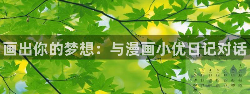 香蕉漫画观看
