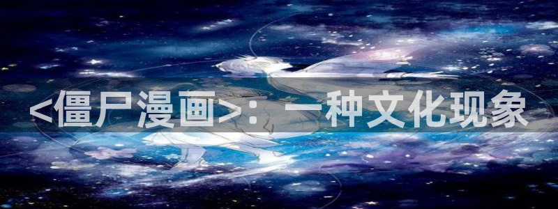 香蕉漫画网页入口