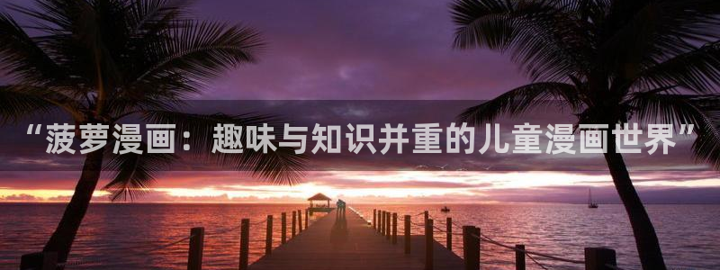 香蕉色漫